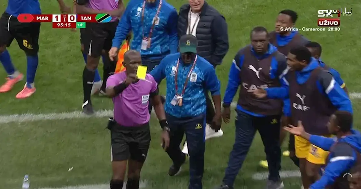 اعتراضات قوية من الجهاز الفني لتنزانيا على حكم مباراة المغرب بسبب ركلة جزاء
