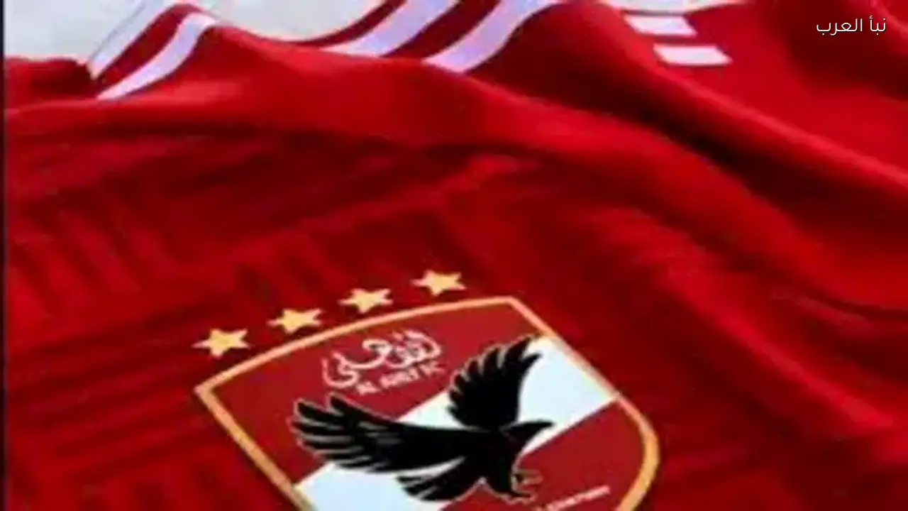 الأهلي يحدد موعد إعلان خامس صفقاته الشتوية