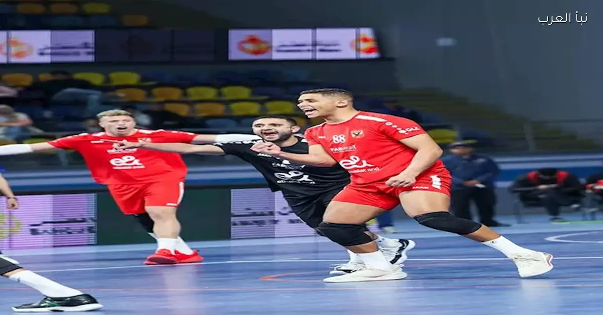 الأهلي يحقق كأس السوبر المصري في الكرة الطائرة بعد انتصاره على الزمالك