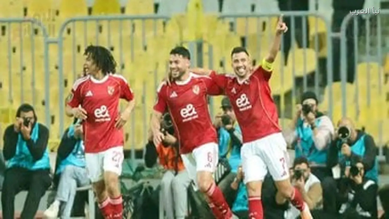 الأهلي يسافر إلى تنزانيا لملاقاة يانج أفريكانز في دوري الأبطال