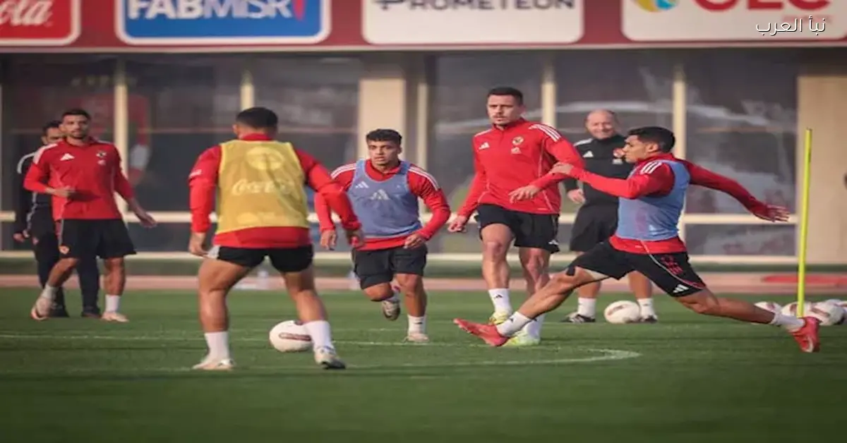 الأهلي يستأنف تدريباته استعدادا لمواجهة فاركو مع عودة أفشة واجتماع توروب