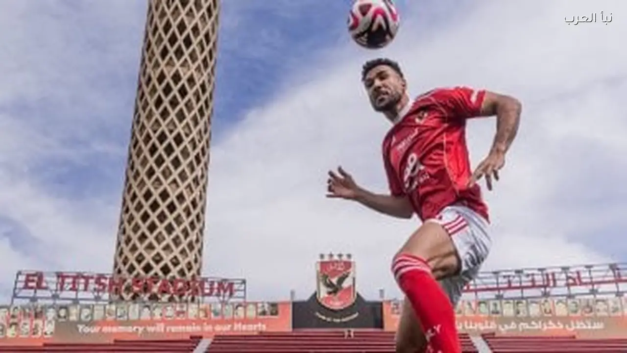 الأهلي يقدم لاعبه الجديد هادي رياض في التتش