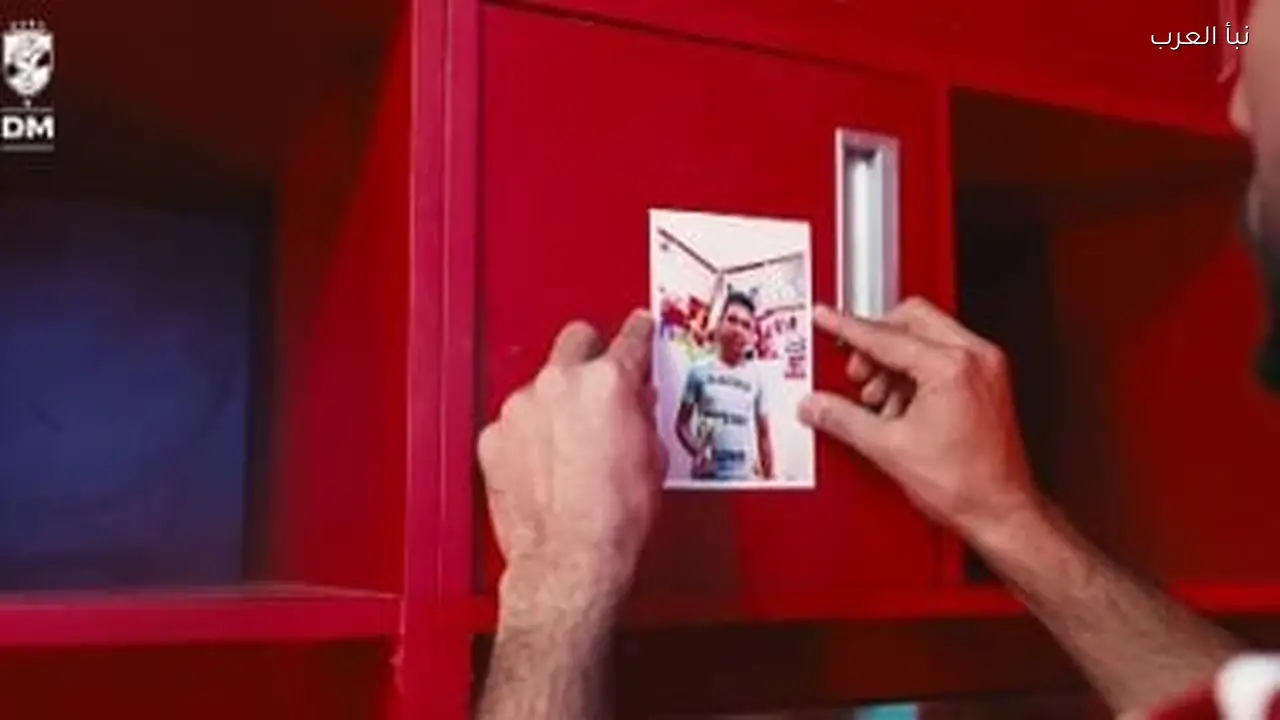 الأهلي يقدم هادي رياض بحلم الطفولة في فيديو جديد