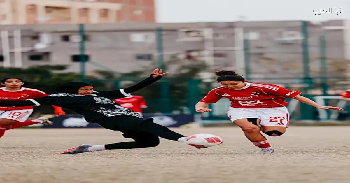 الأهلي يواصل تقدمه وبالم هيلز يحقق فوزا كبيرا على المصري في الجولة السابعة عشر من الدوري المصري للسيدات