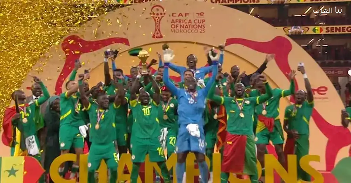 الاتحاد السنغالي يكشف تفاصيل استقبال بعثة أسود التيرانجا بعد الفوز ببطولة أمم أفريقيا