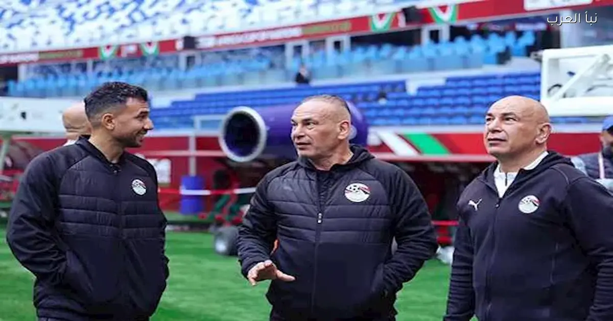 الجهاز الفني لمنتخب مصر يزور ملعب مباراة السنغال للتأكد من جاهزيته