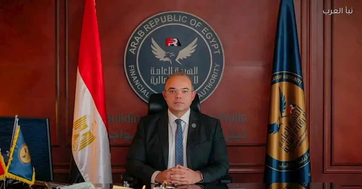 الرقابة المالية تمنح البورصة ترخيص العقود الآجلة لأول مرة