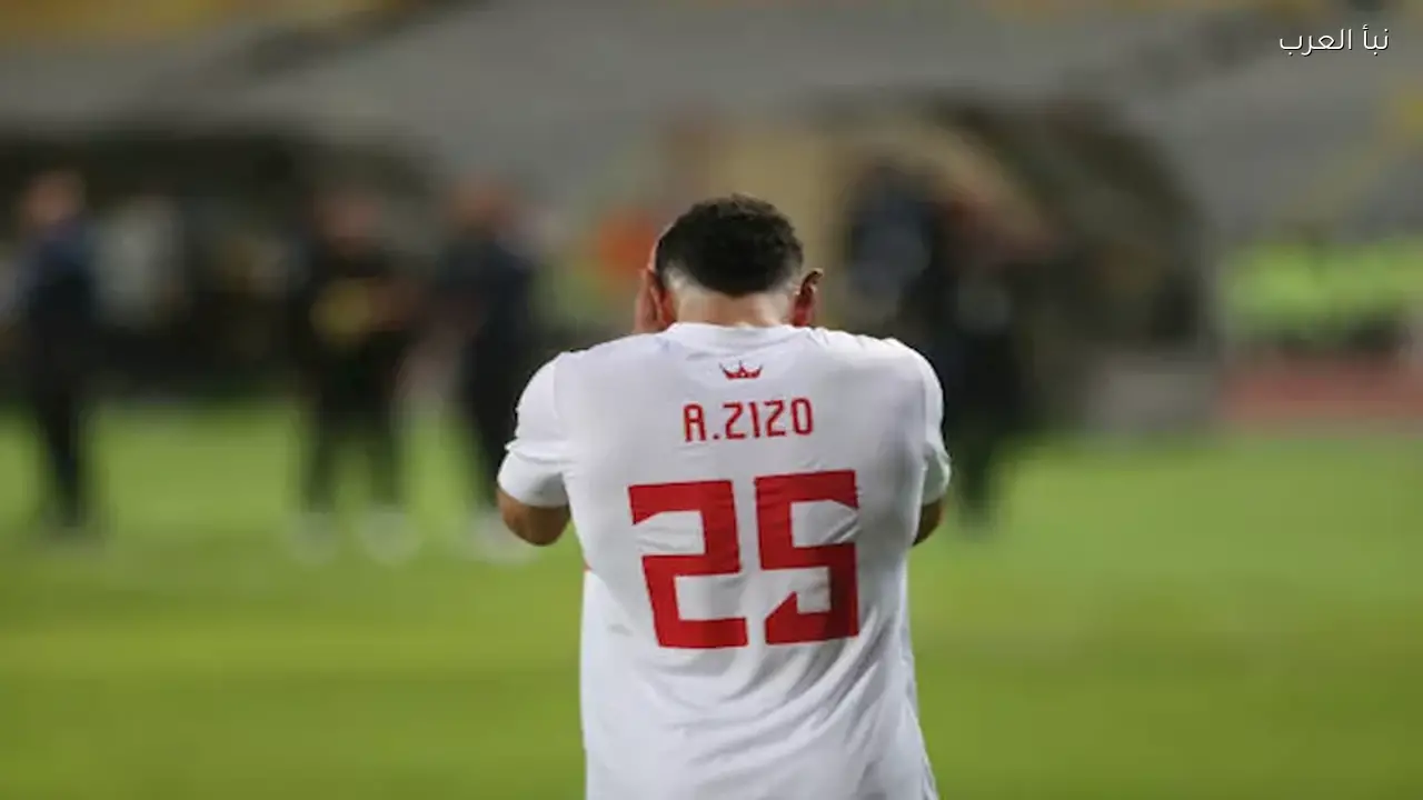 الزمالك يلتزم الصمت في أزمة شكوى زيزو ويؤكد الثقة بالتعويض