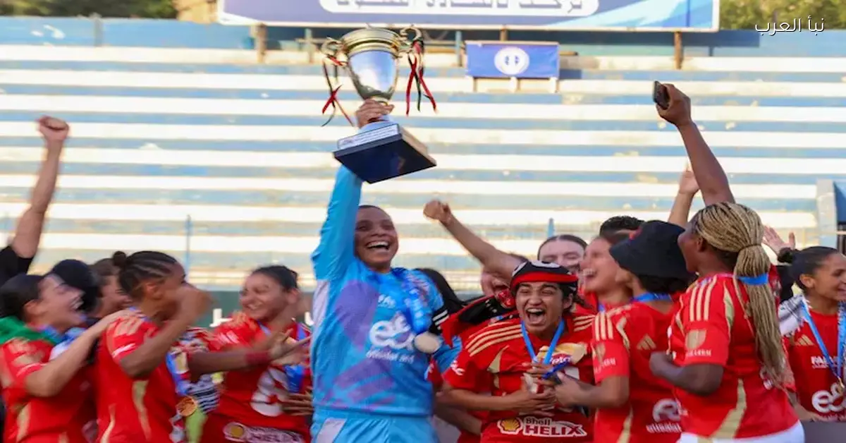 الزمالك يواجه تحدياً صعباً والأهلي في نهائي مبكر خلال ربع نهائي كأس مصر للسيدات