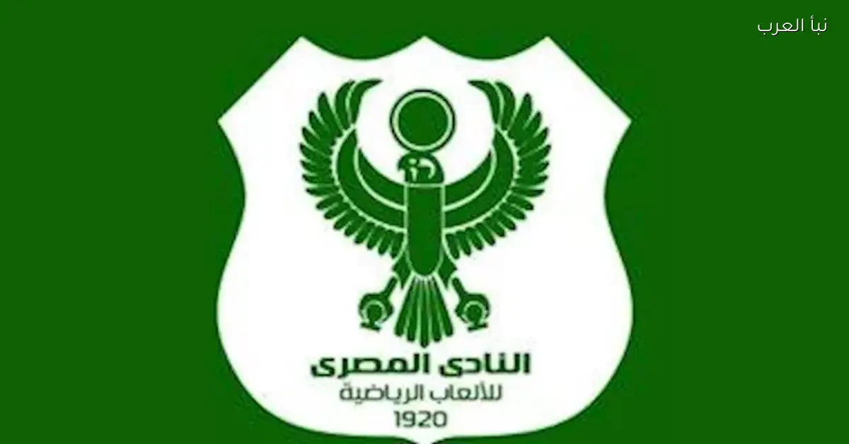 المصري يعلن رسميا ضم الصفقة المميزة من الوداد في الميركاتو