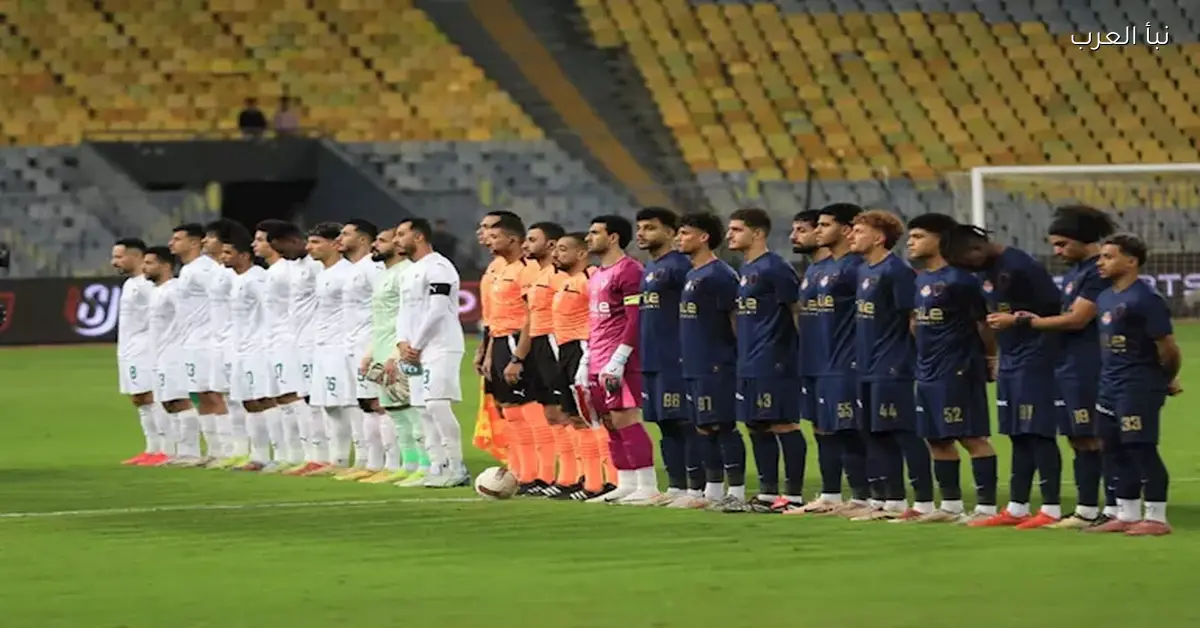 تحديد ملعب مباراة الزمالك والمصري بالكونفدرالية بحضور ثلاثين ألف مشجع