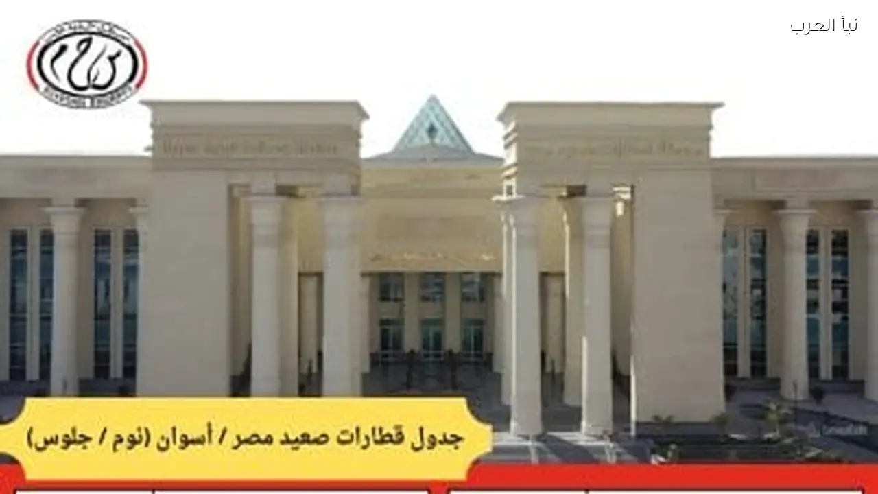 تشغيل قطارات نوم وVIP إلى أسوان والأقصر