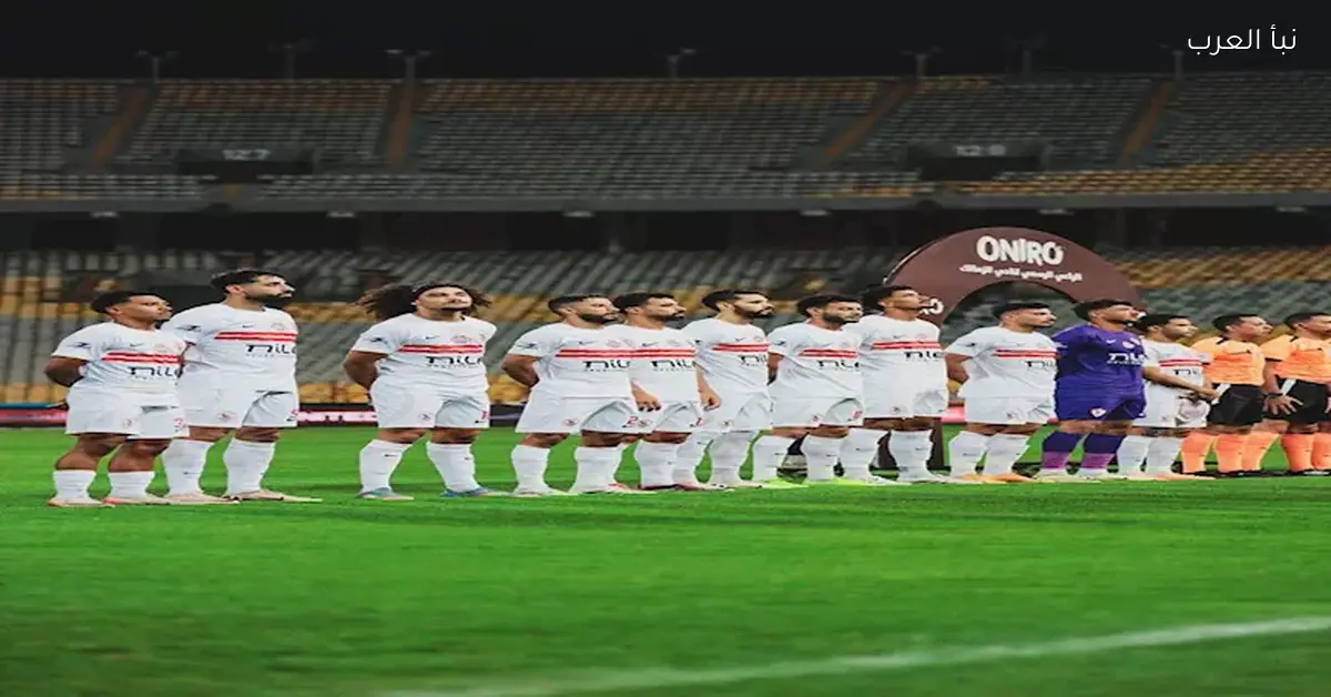 تشكيل الزمالك المتوقع لمواجهة المصري في كأس العاصمة بعد الخروج من المنافسات