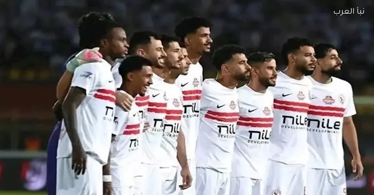 تغيير ملعب مباراة الزمالك وزد في كأس عاصمة مصر إلى ملعب آخر