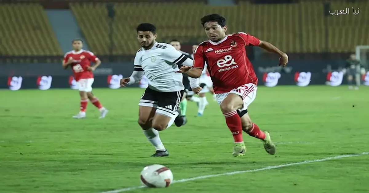 جدول ترتيب مجموعة الأهلي في كأس عاصمة مصر بعد الهزيمة من طلائع الجيش