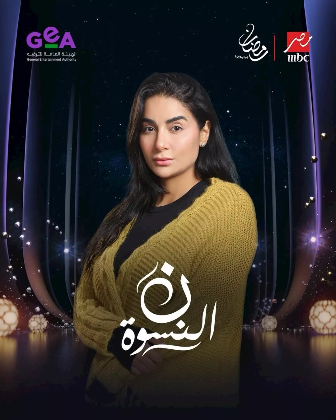 بوستر جوري بكر