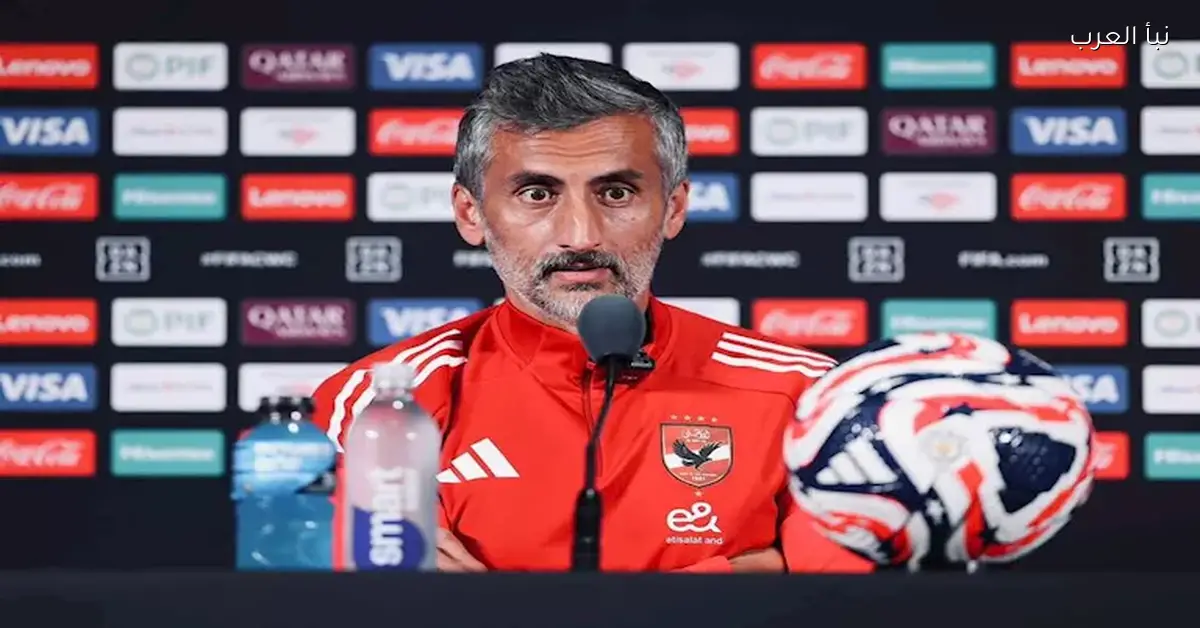 خوسيه ريبيرو يبدأ مشواره التدريبي الجديد مع نادٍ أوروبي بعد تجربته مع الأهلي