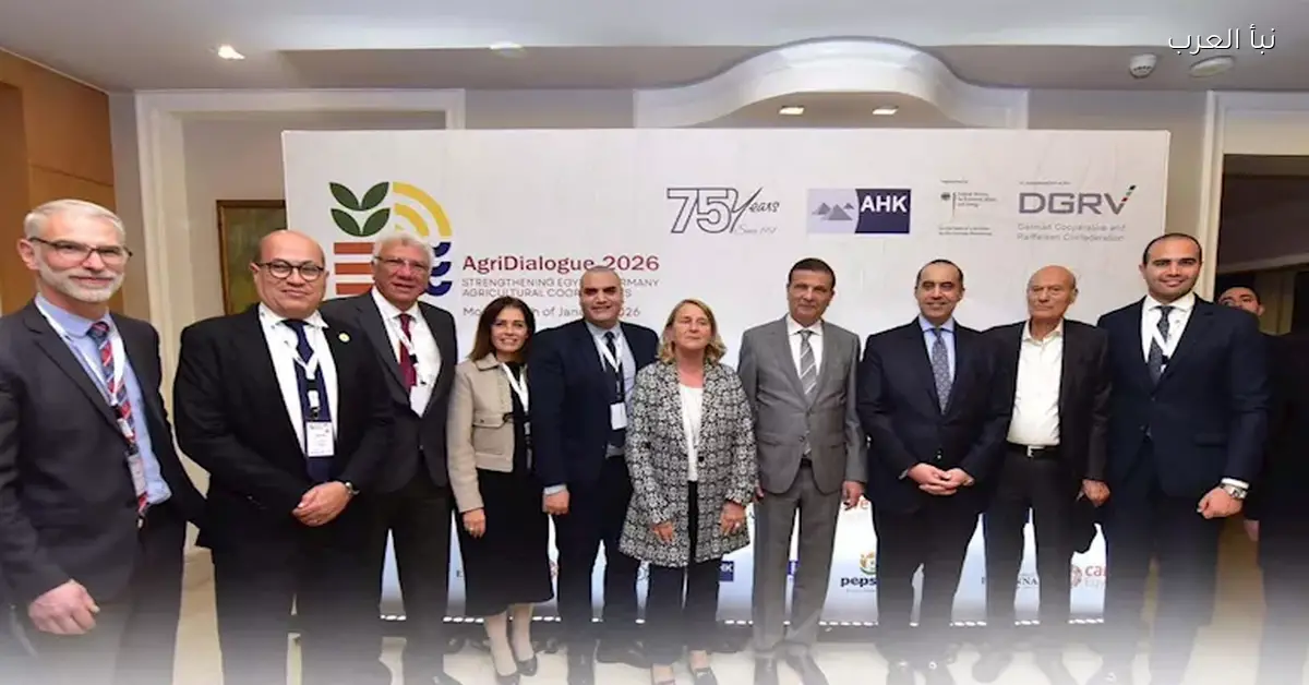 دالتكس تبحث التعاون الزراعي بين مصر وألمانيا في AgriDialogues