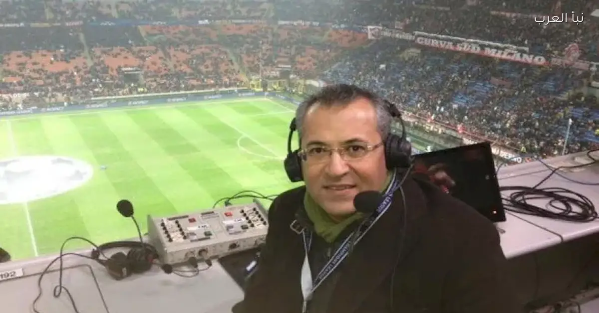 رسالة غامضة من المعلق الرياضي علي محمد علي تدعو إلى كف الأذى