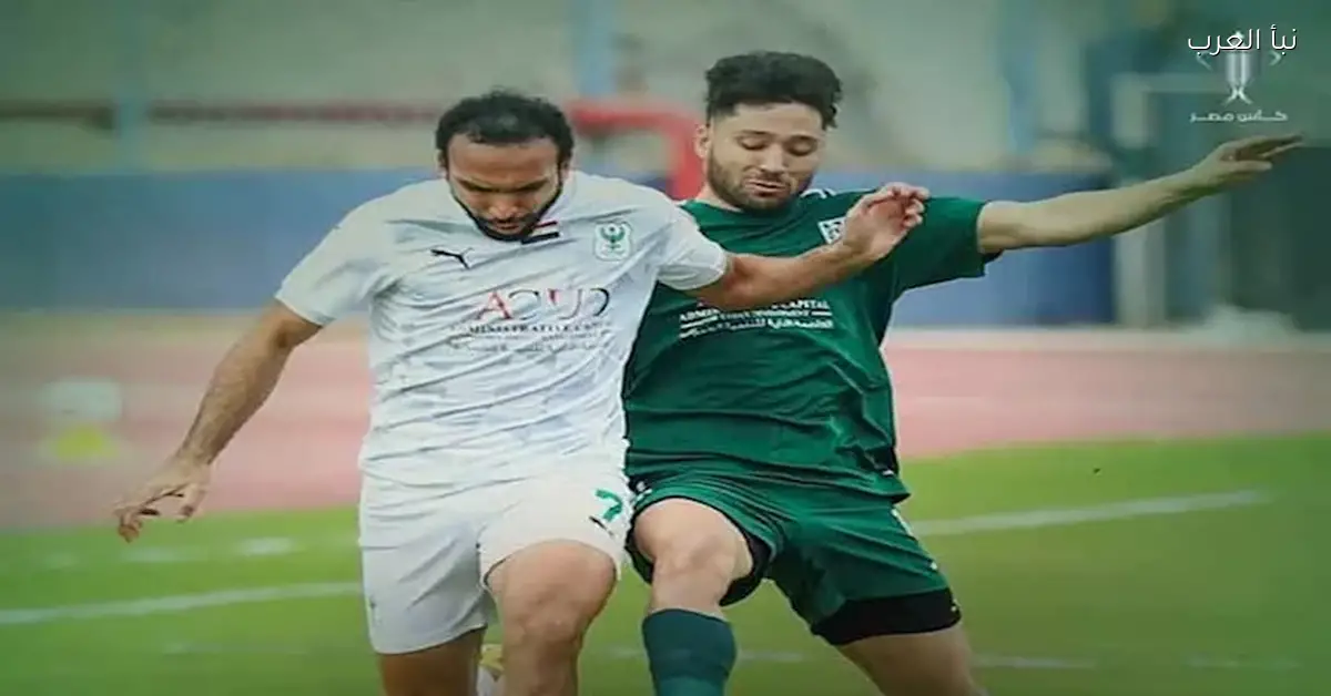 زد يتأهل إلى دور الثمانية من كأس مصر بعد فوزه على المصري