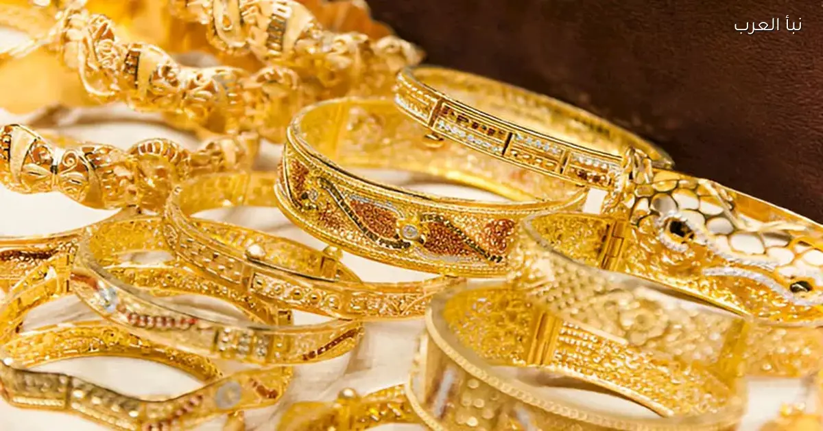 سعر الذهب في مصر ينخفض مع بداية التعاملات بعد رقم قياسي عالمي