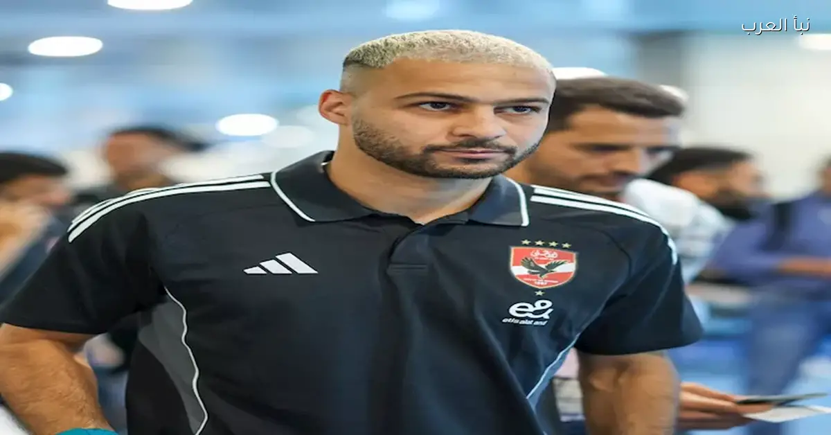 سيراميكا يطلب من الأهلي إنهاء إعارة بيكهام