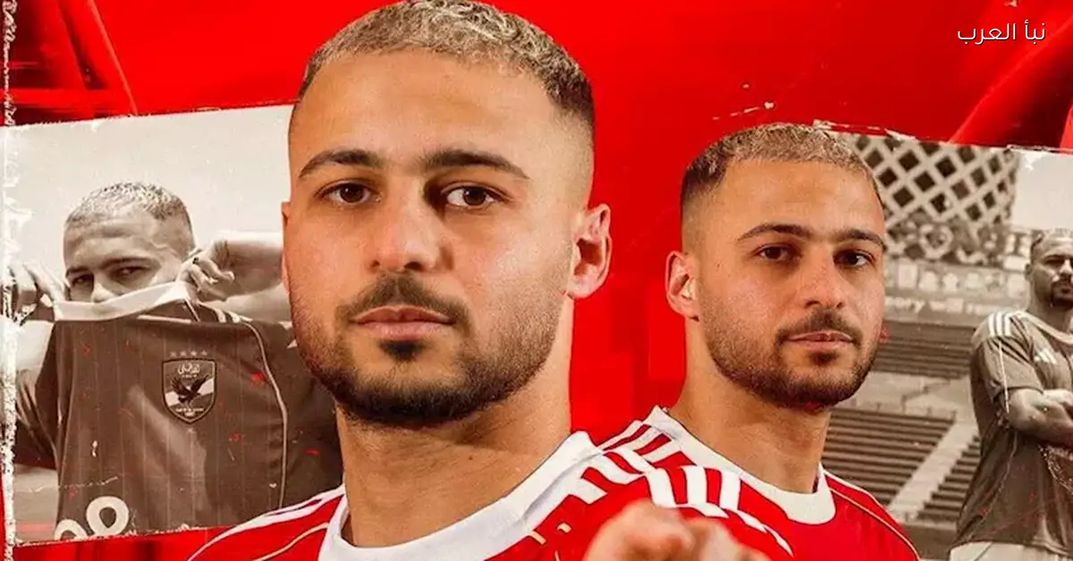 صفقات تبادلية بين الأهلي وسيراميكا كليوباترا تشمل 18 لاعبًا مقابل مليون و806 آلاف يورو