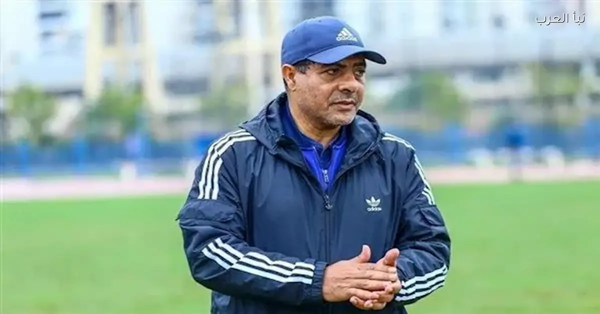 طارق العشري يؤكد أهمية نهائي كأس الأمم الأفريقية كدرس لنا لأسباب عدة