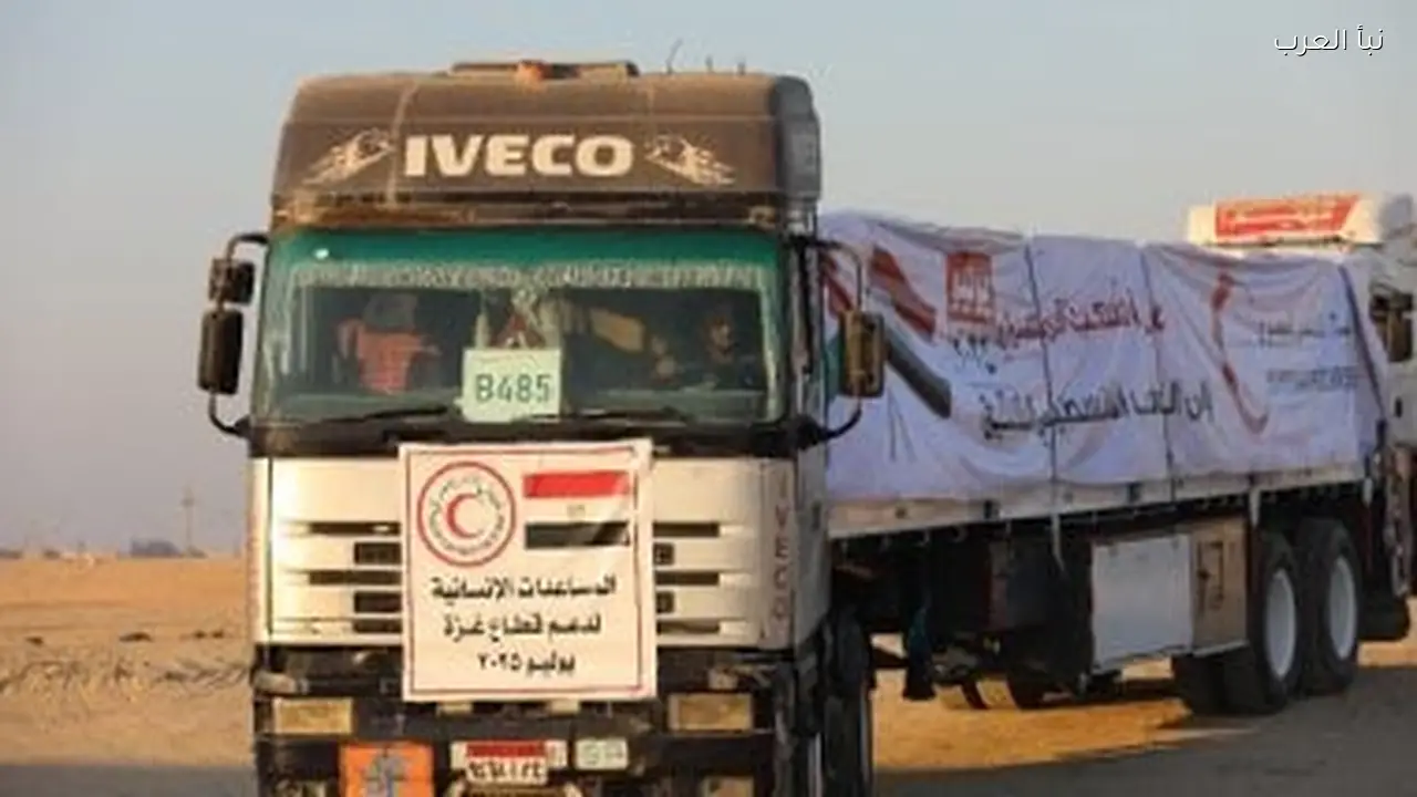 قافلة “زاد العزة” 127 تصل إلى قطاع غزة للمساعدة