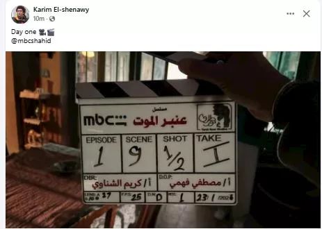 المخرج كريم الشناوي على فيسبوك