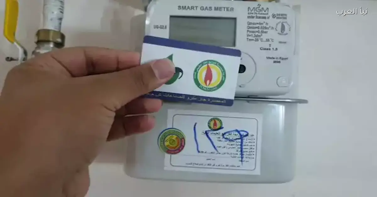 كيفية شحن كارت الغاز من منافذ فوري أو الهاتف المحمول