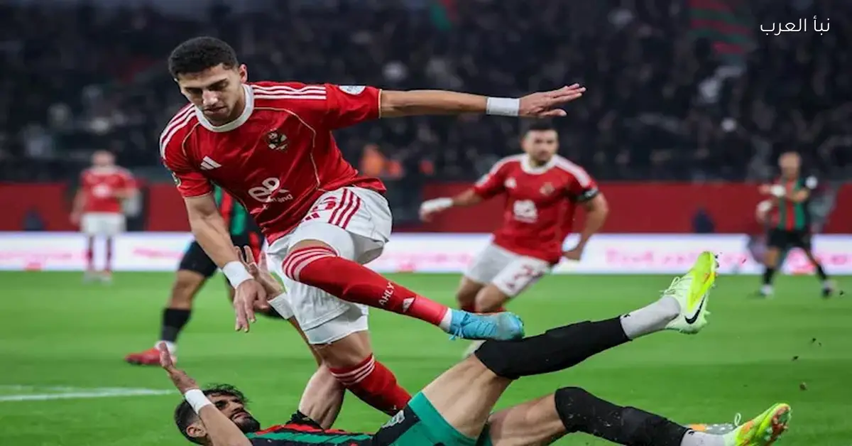 كيفية مشاهدة مباراة الأهلي ويانج أفريكانز اليوم مجانًا