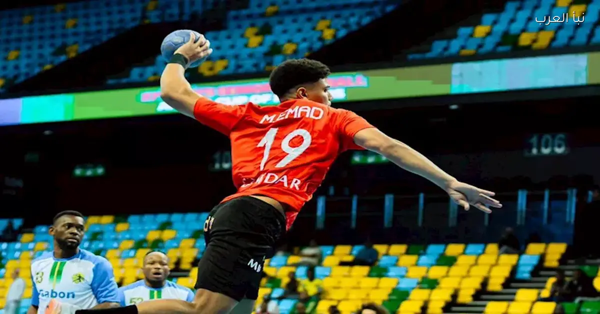 مجموعة مصر في كأس أفريقيا لكرة اليد تتضح معالمها وتحديد المنافسين