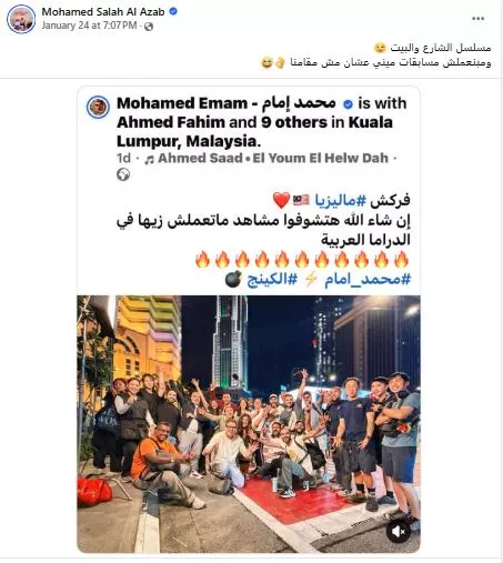 محمد صلاح العزب يروج ل<a href=