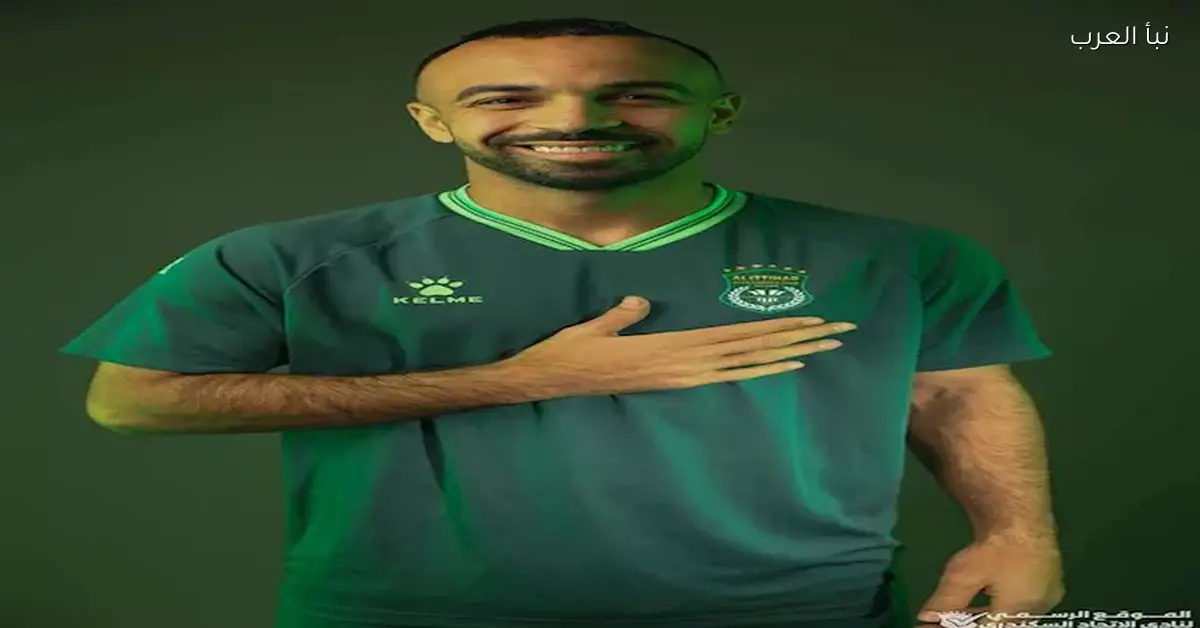 محمد مجدي أفشة يظهر لأول مرة بقميص الاتحاد السكندري