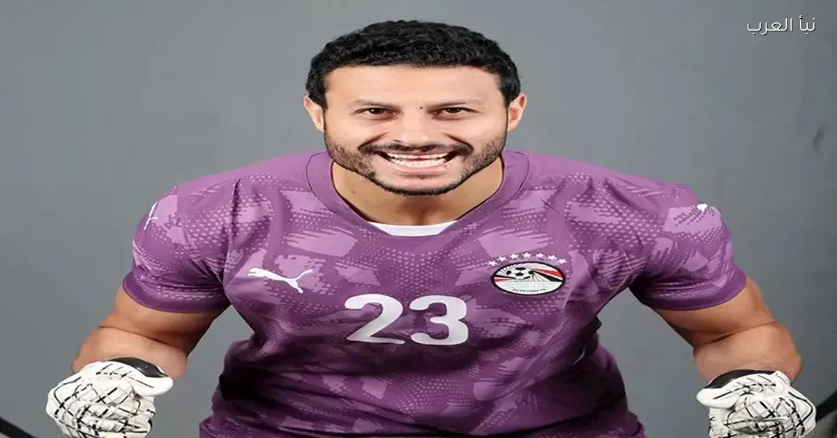 مدرب حراس مرمى مصر السابق يتحدث لنبأ العرب عن أداء محمد الشناوي أمام كوت ديفوار
