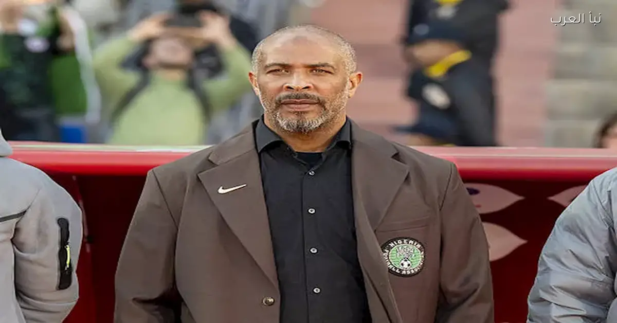 مدرب نيجيريا يوضح سبب قلة نومه قبل مواجهة مصر في المباراة المقبلة