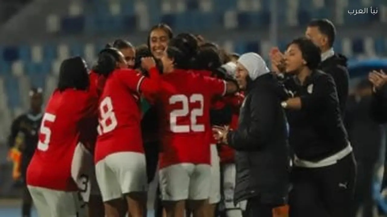 مصر تواجه بنين في تصفيات كأس العالم للناشئات باستاد الدفاع الجوي