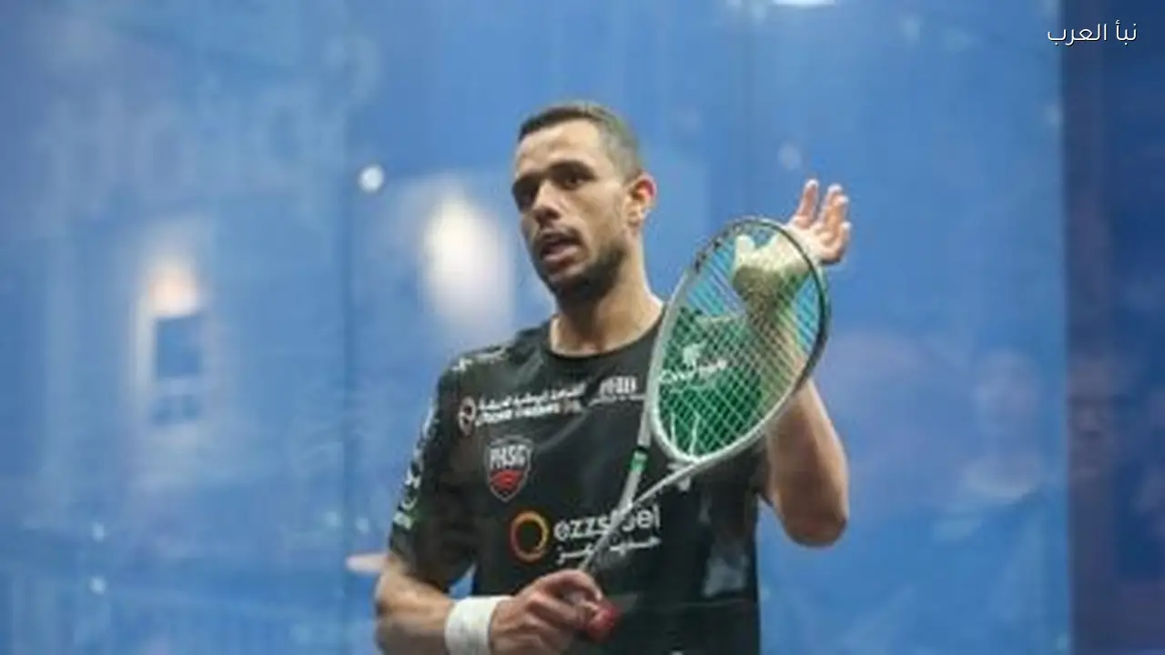 مصطفى عسل يتأهل لنهائي بطولة الأبطال للاسكواش في أمريكا