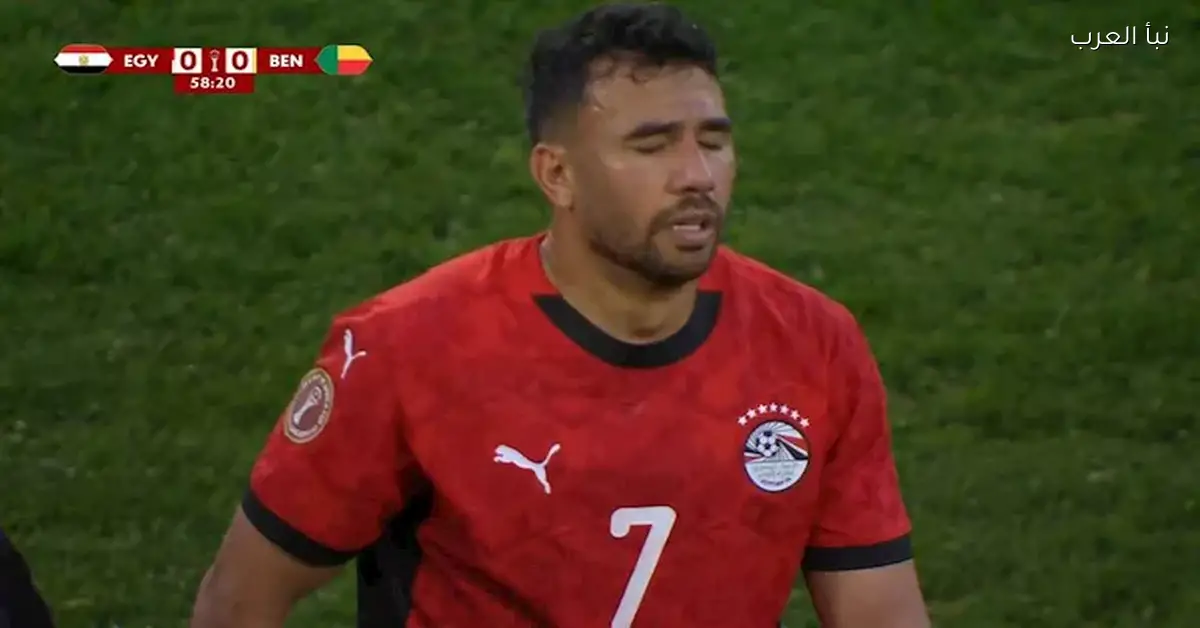 منتخب مصر يوضح تفاصيل إصابة محمود تريزيجيه خلال مباراة بنين