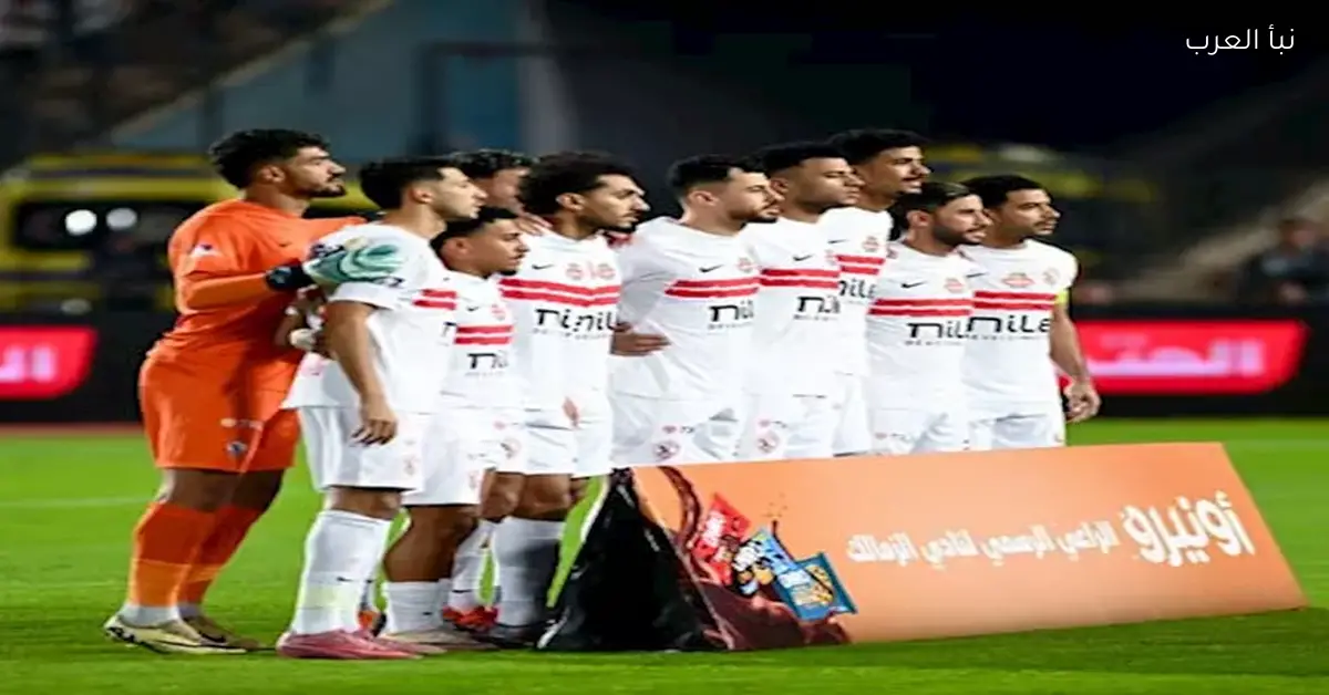 موعد عودة اللاعبين الدوليين لتدريبات الزمالك استعدادا لمواجهة المصري