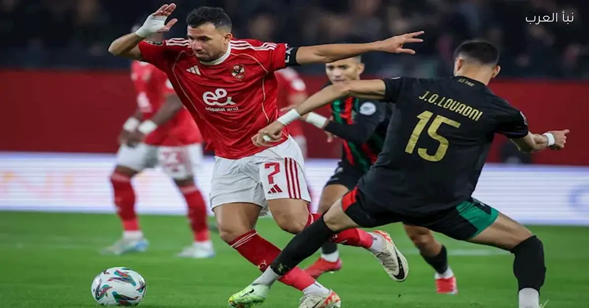 موعد مباراة الأهلي ويانج أفريكانز في دوري أبطال أفريقيا والقنوات الناقلة لها