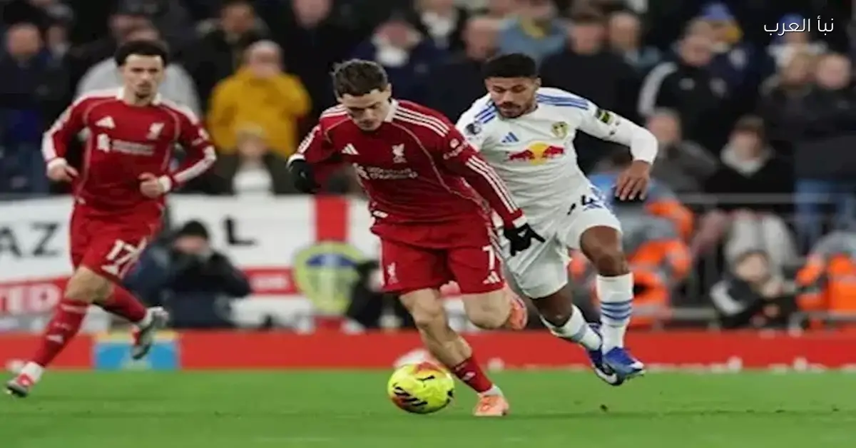 موعد مباراة ليفربول وبارنزلي في كأس الاتحاد الإنجليزي والقناة الناقلة لها