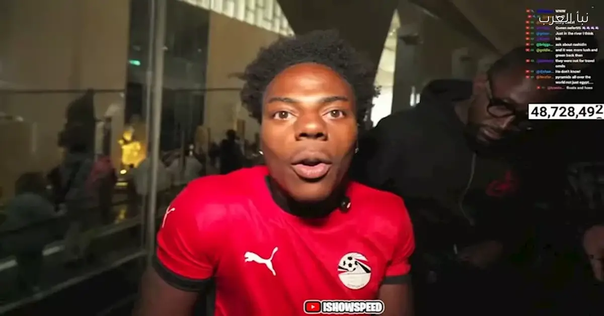 موقف محرج لليوتيوبر سبيد في شوارع القاهرة بعد هتاف الجماهير لميسي