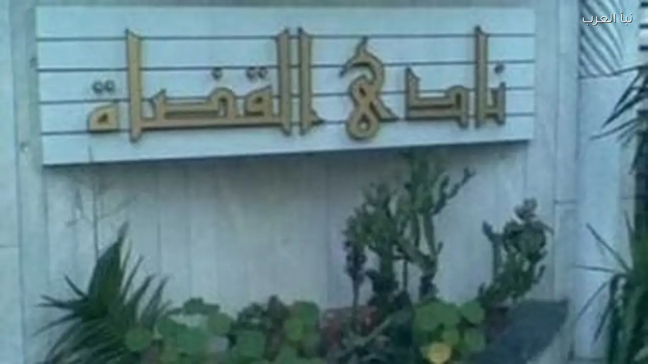 نادى القضاة يؤجل عموميته حول تعيينات النيابة العامة