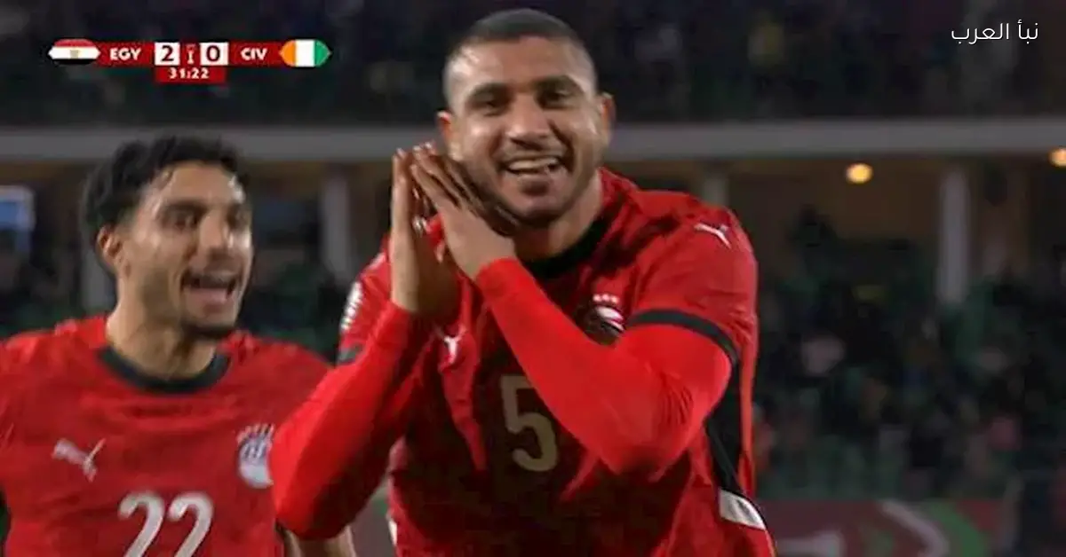 هدف منتخب مصر الثاني في مرمى كوت ديفوار بالفيديو