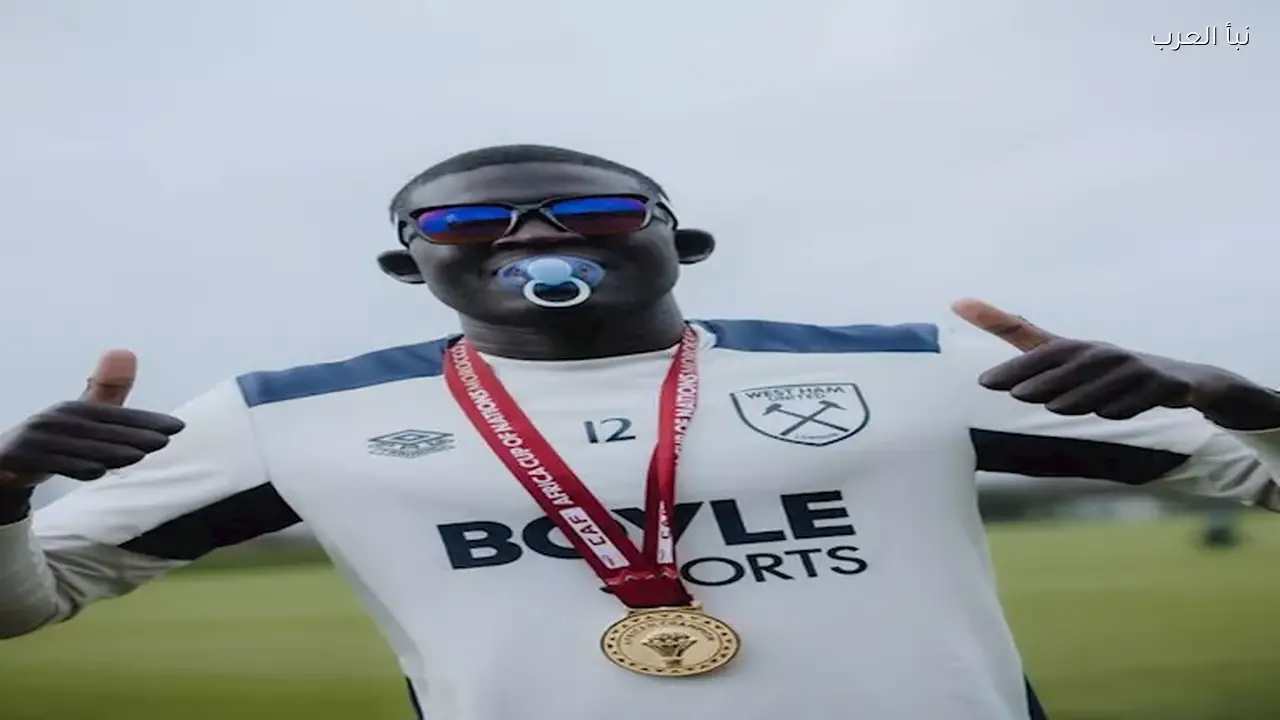 وست هام يستقبل بطل أمم أفريقيا بتكريم خاص وممر شرفي