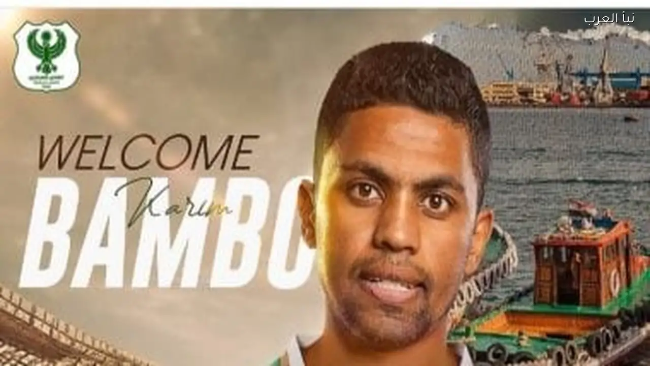 كريم بامبو يسجل الهدف الأول للمصري البورسعيدي ضد زيسكو الزامبي