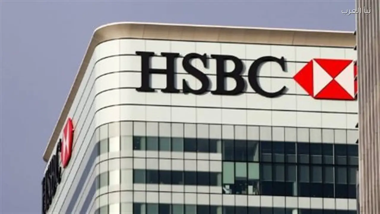 HSBC يوضح كيف تسهل تجربة العملاء في 2026 المعاملات البنكية اليومية