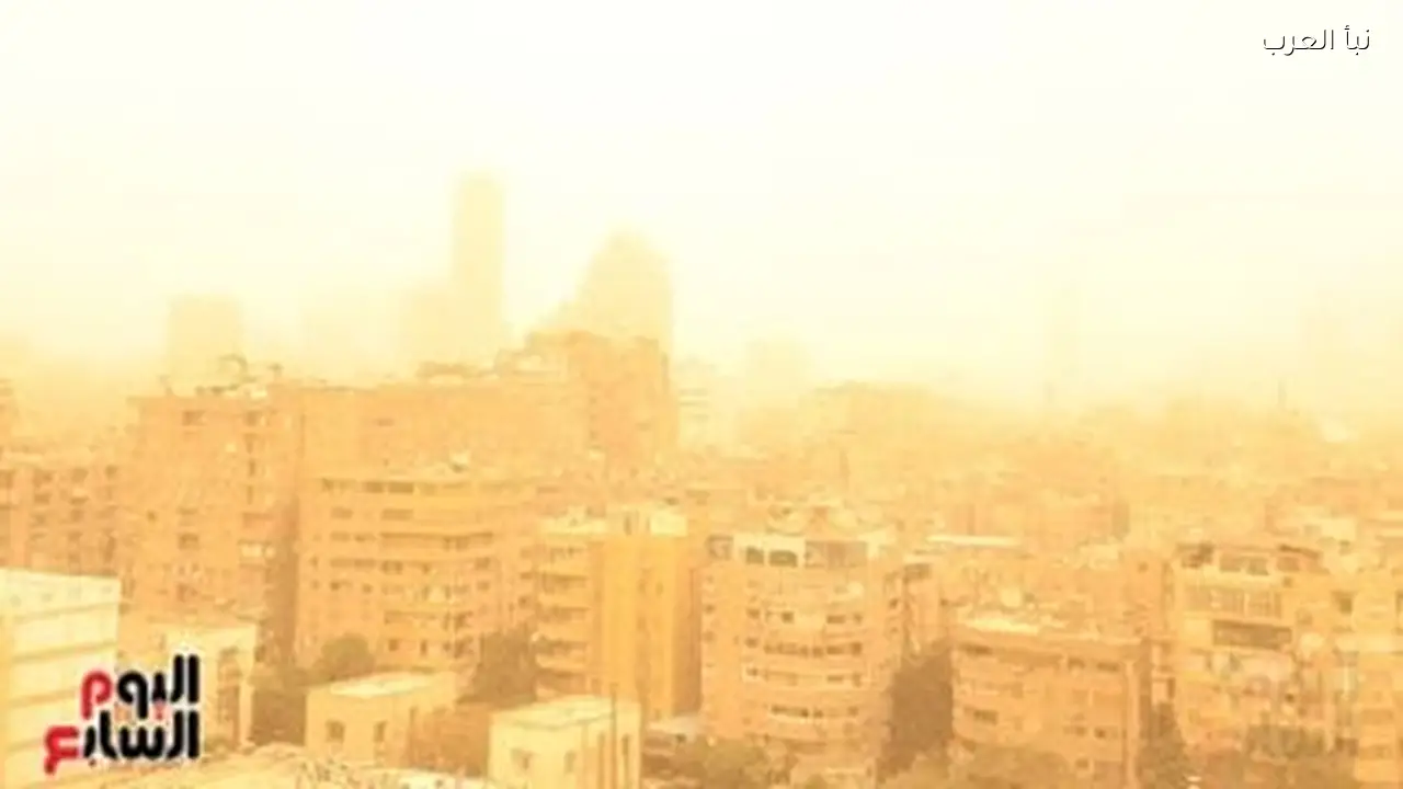 أجواء “أمشير أبو الزعابيب” تستسلم للعواصف الترابية الآن